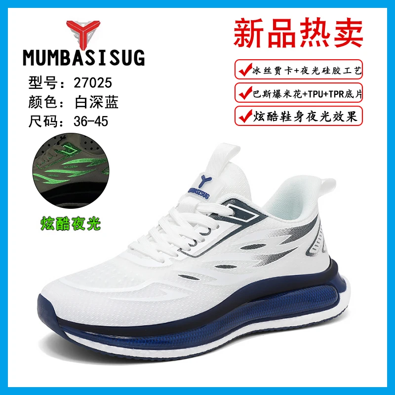 轻奢新款户外耐磨减震高弹情侣休闲运动鞋2657L