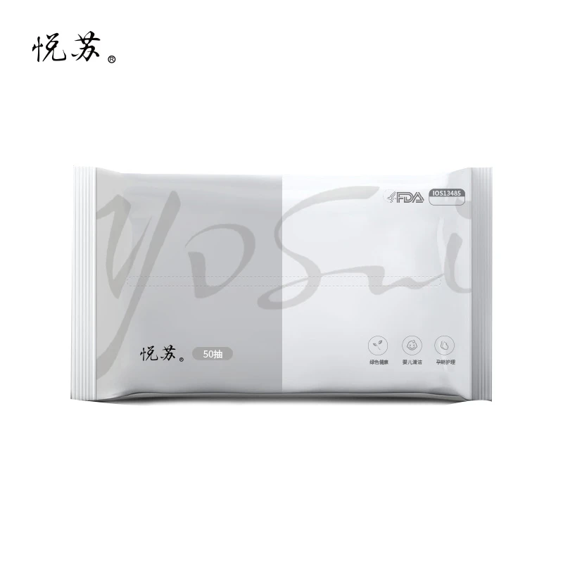 YOSUI悦苏洗脸巾棉柔巾便携洁面巾