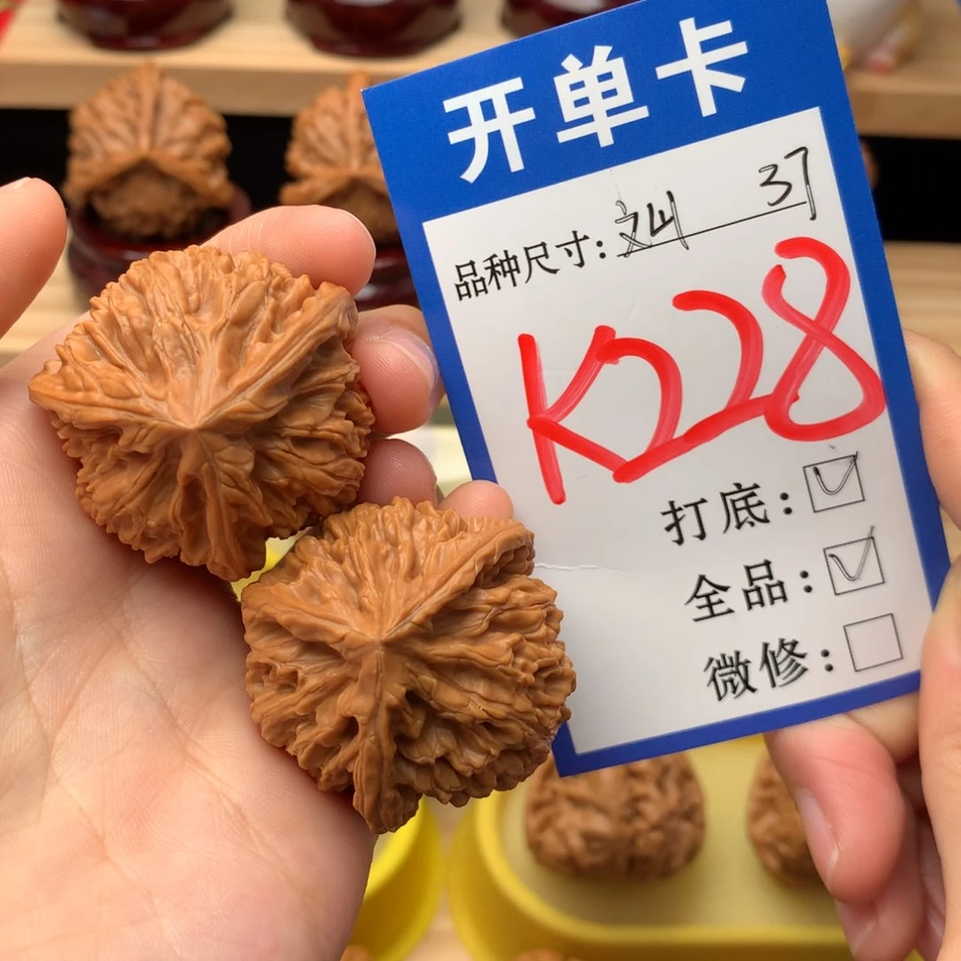 吊坠文玩核桃37尺 文山三棱 全品