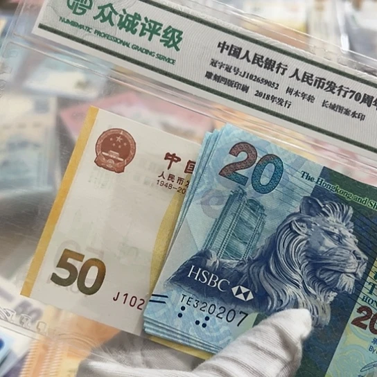 纸秋***话中秋钞1张尾号207，保真包邮