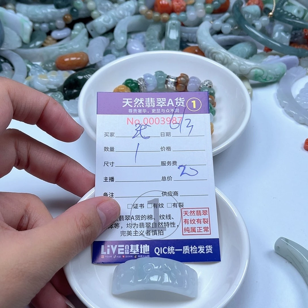 翡翠未镶嵌颈饰浅*