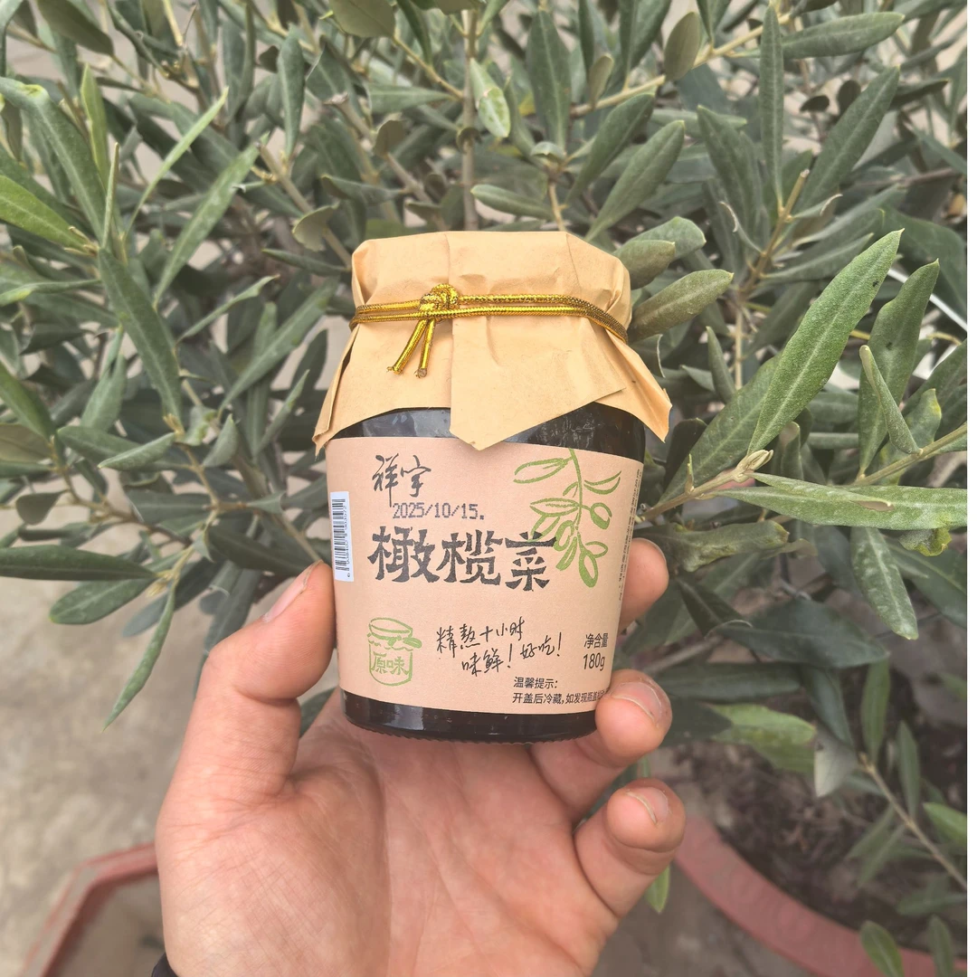 特级初榨橄榄油，橄榄菜