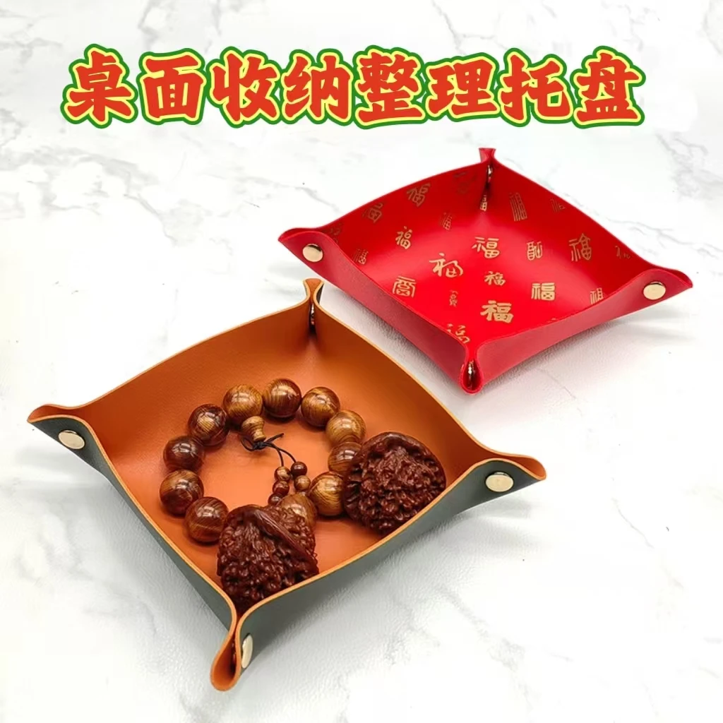 文玩牛皮桌面收纳整理拖盘化妆品家用首饰收纳盒中式厨房摆放托盘