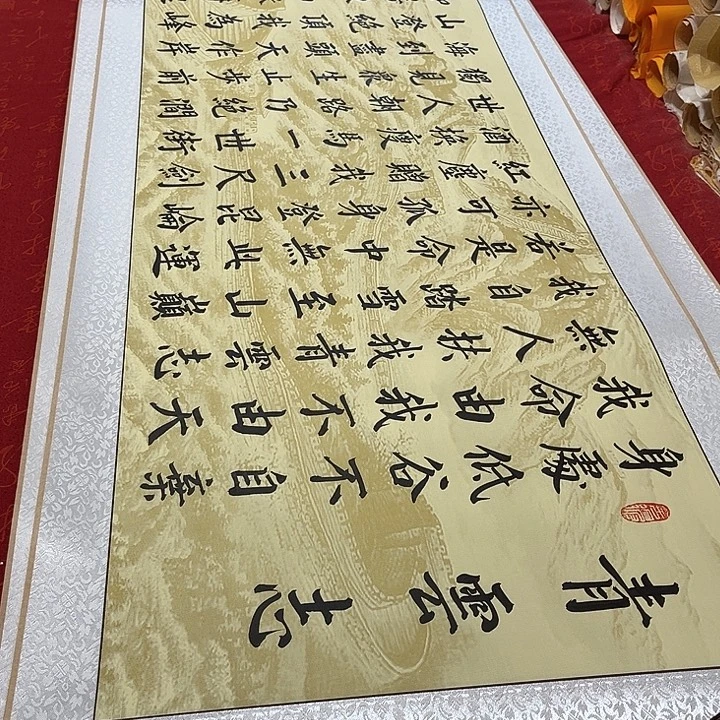 书法青云志长城卷轴青竹205✖️50厘米左右2号