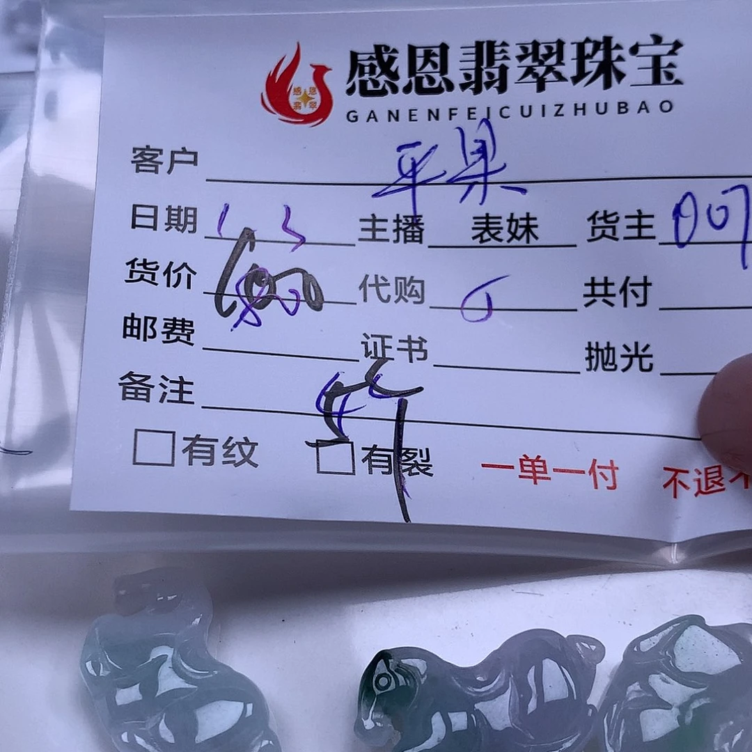 平***店翡翠散珠天然翡翠