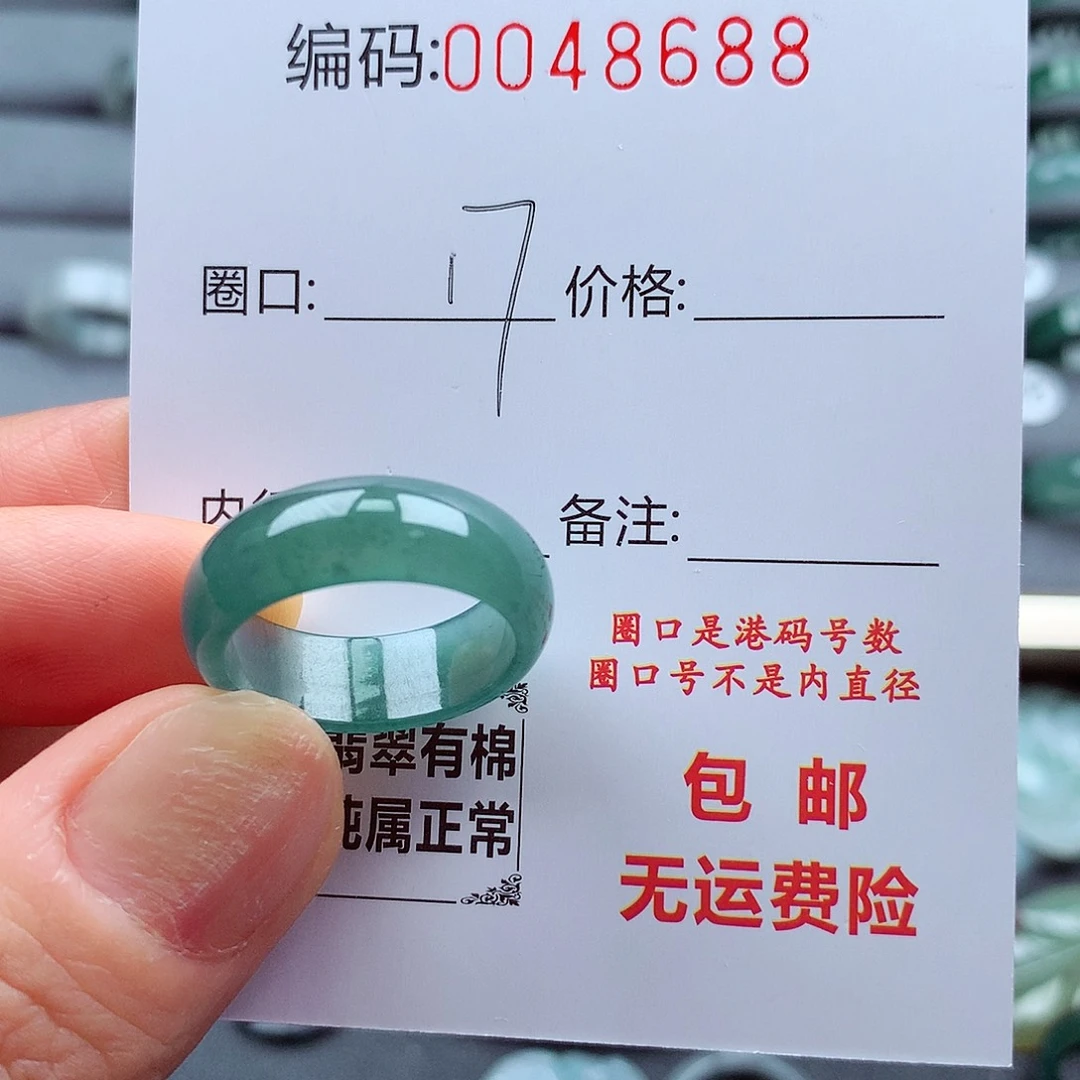 未镶嵌戒指翡翠天然