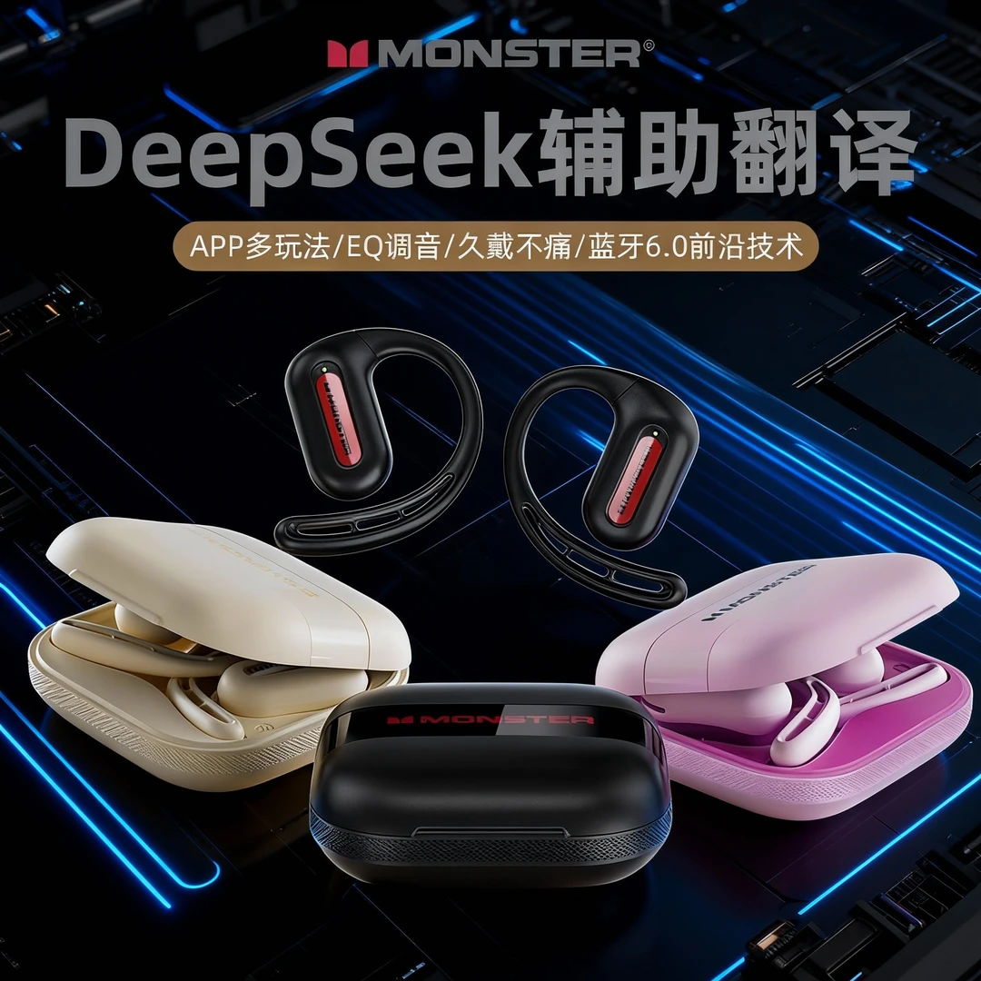 MONSTER/魔声同声传译翻译耳机专业级百元蓝牙耳机推荐耳机耳挂式