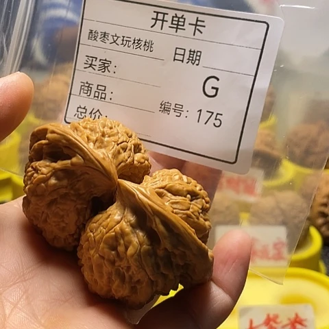 核桃手串/手链平****疆自产自销……