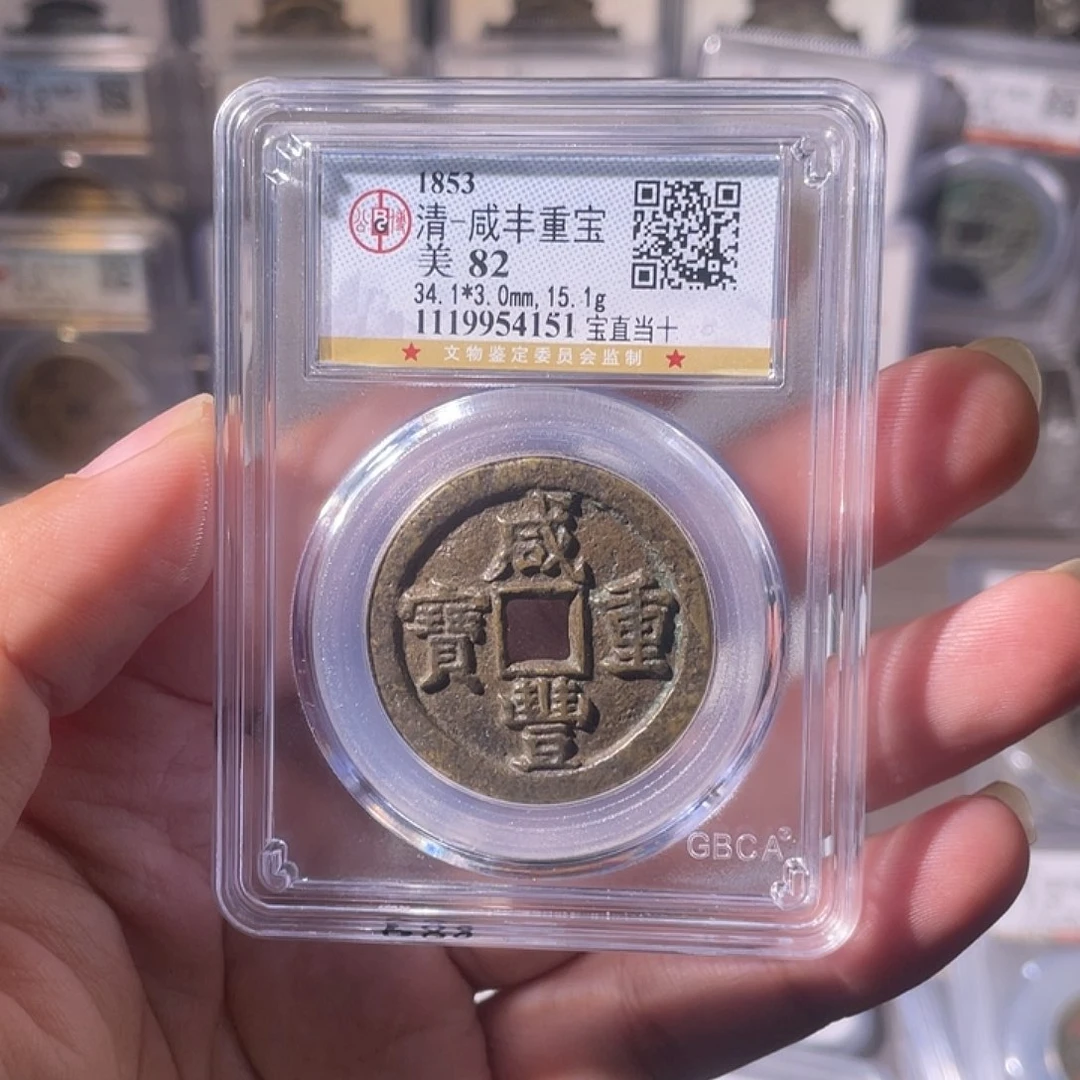 铜CD评级封装盒子币一个4151