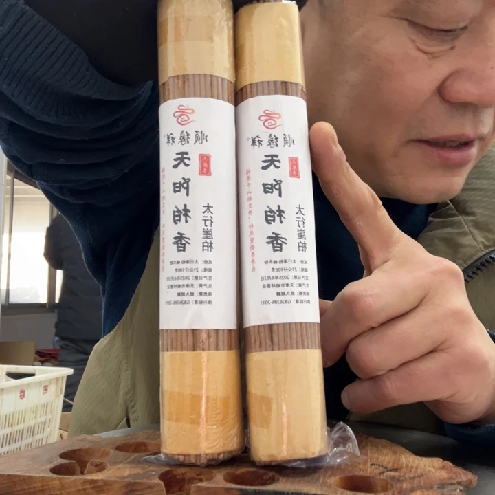 线香太行崖柏天阳柏香2包200克