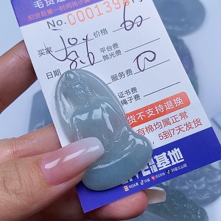 j***o翡翠未镶嵌颈饰翡翠