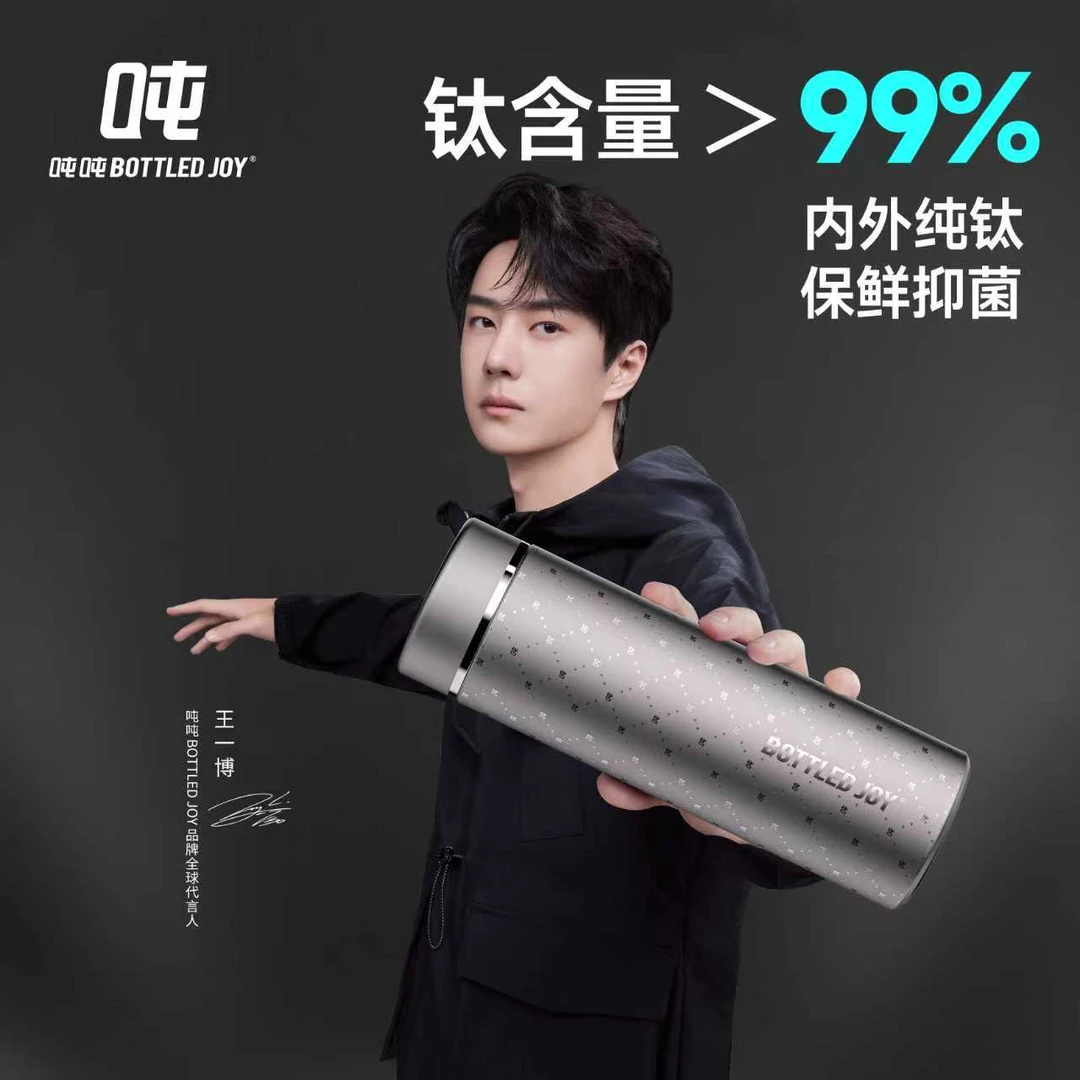 （纯钛吨吨）纯钛保温保冰钛材质便携高档便携车载钛吨吨杯保温杯