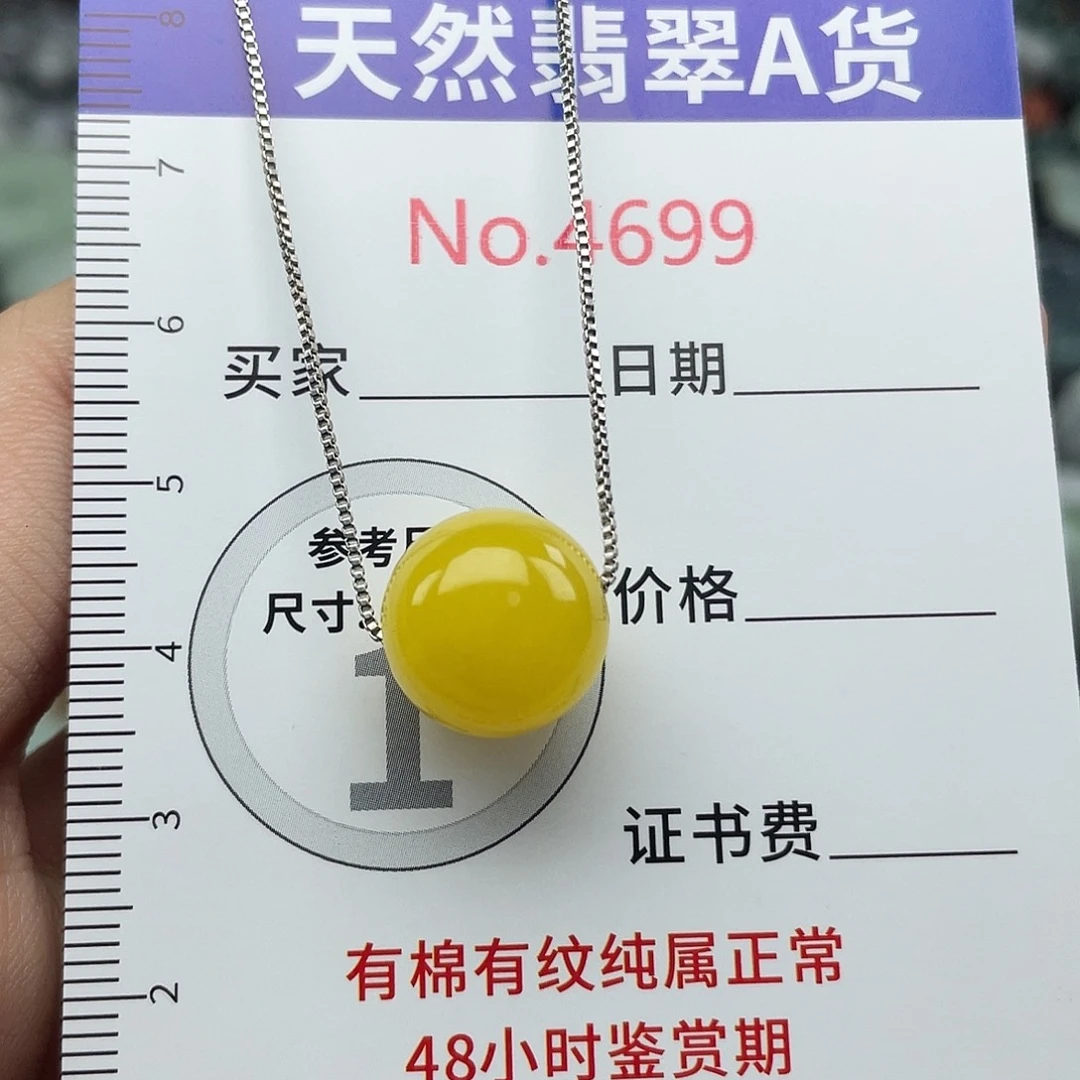 翡翠未镶嵌挂件4699