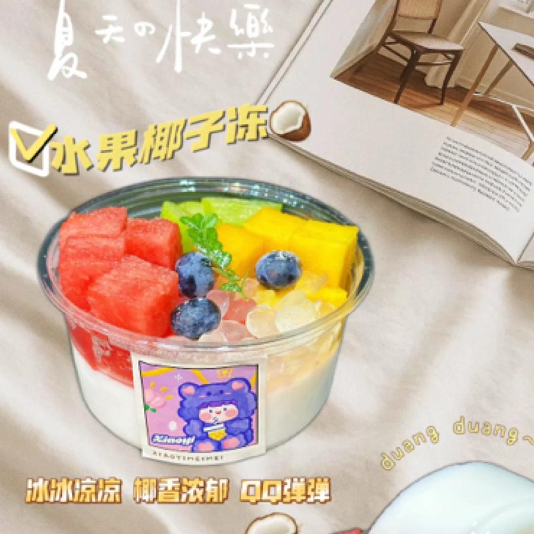 夏日冰冰清凉椰子冻