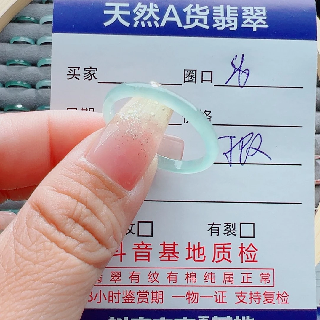 翡翠戒圈未镶嵌戒圈