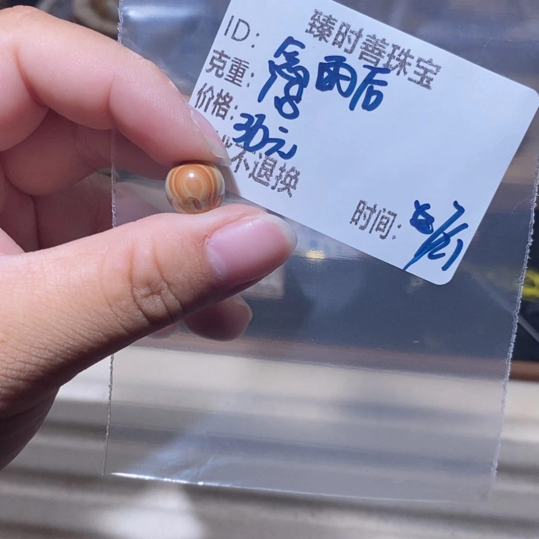 石英质玉手链未镶嵌念*后
