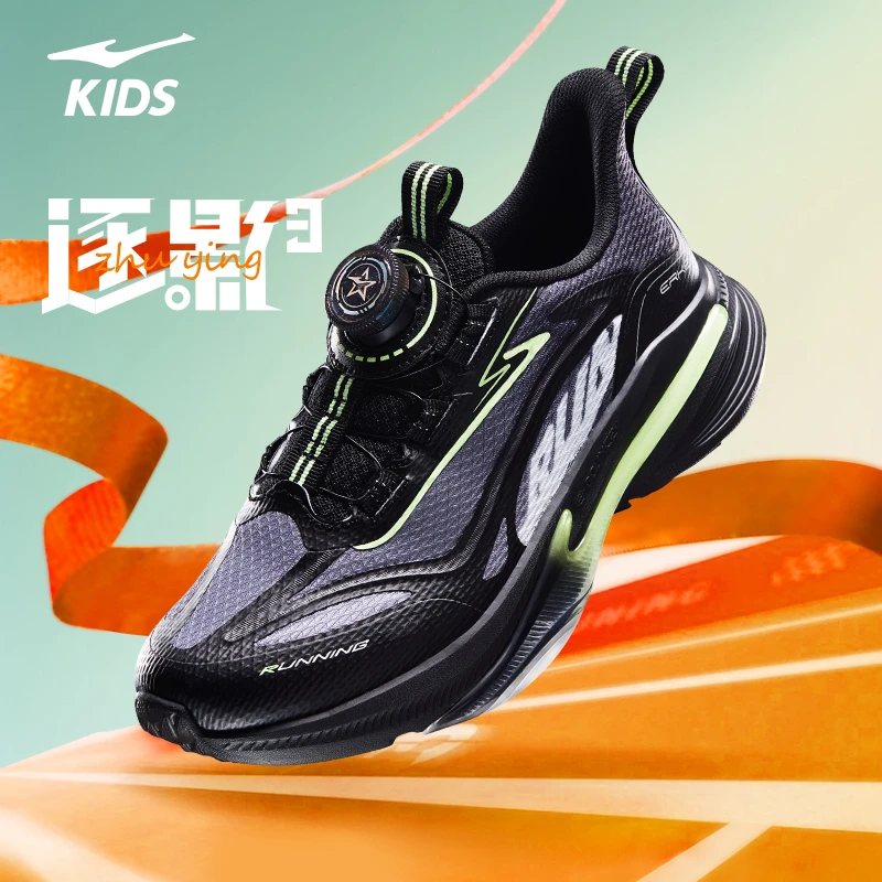 【逐影3】鸿星尔克儿童网面透气防滑耐磨缓震轻便旋钮运动跑步鞋