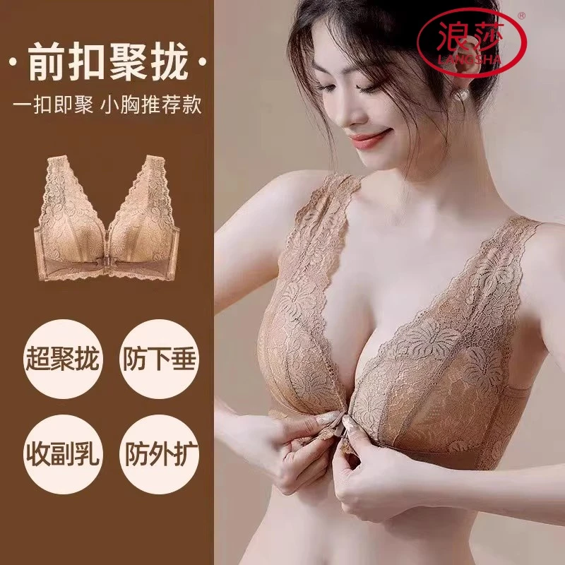 浪莎夏季超薄凉感前扣内衣蕾丝美背透气防下垂收副乳文胸罩欧若风