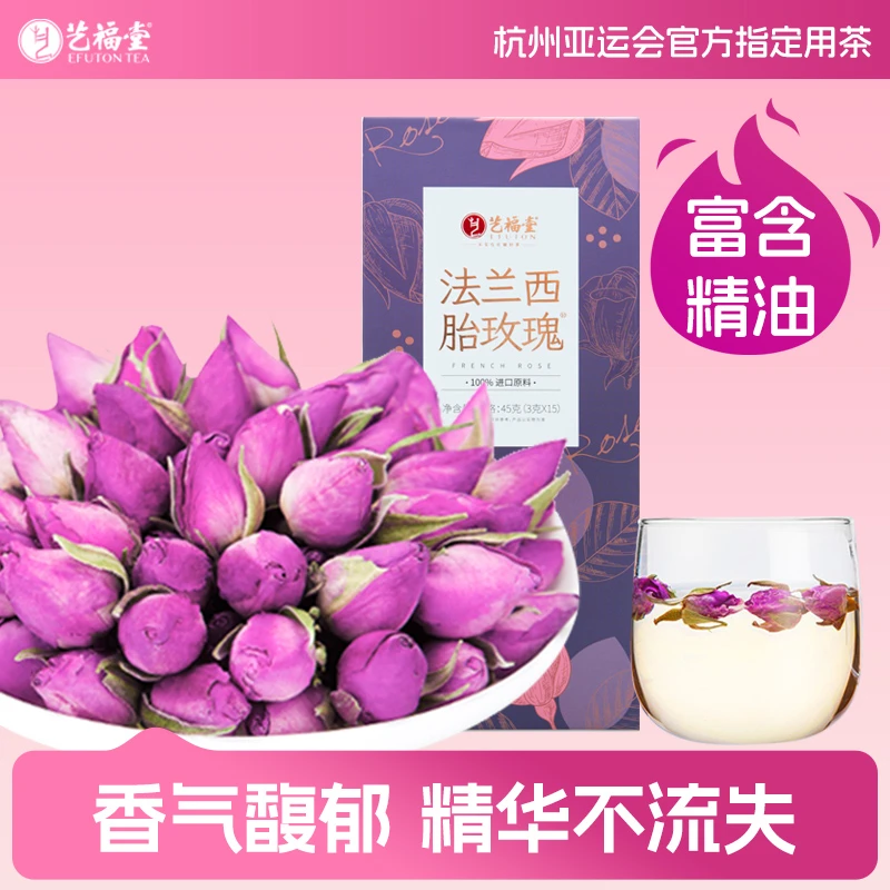 艺福堂法兰西胎玫瑰花茶重瓣玫瑰45g烘干新花独立小袋盒装花香