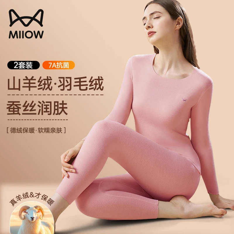 猫人无痕保暖内衣女士加厚加绒德冬季2025新爆款内穿秋衣秋裤套装