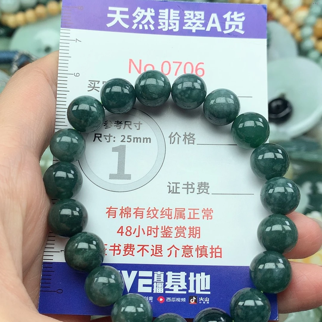 翡翠挂件未镶嵌0706….