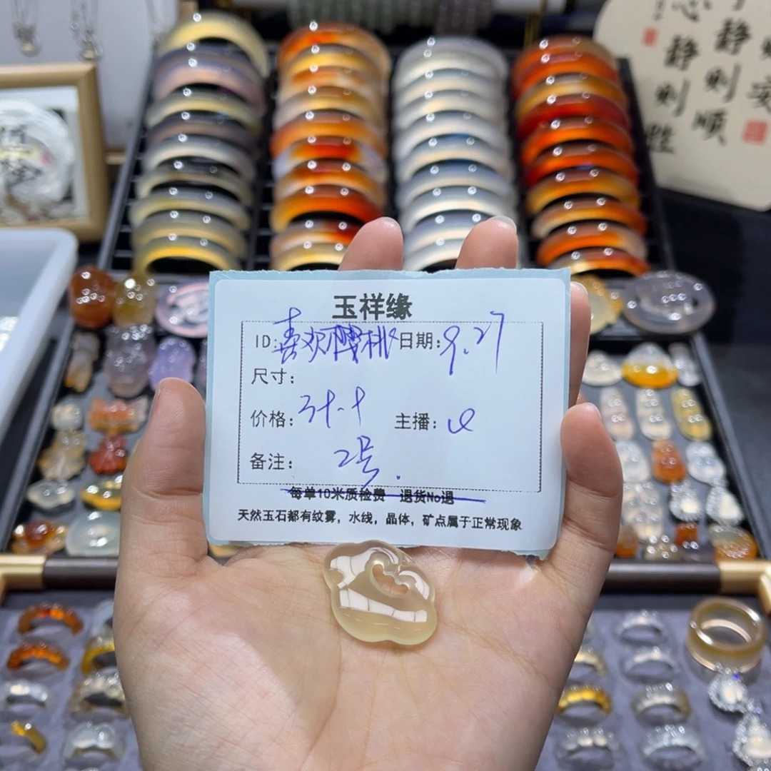 喜****玛瑙/玉髓未镶嵌颈饰