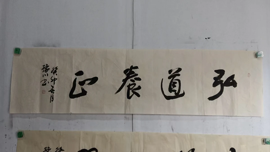 书法作品6尺对开宣纸画心