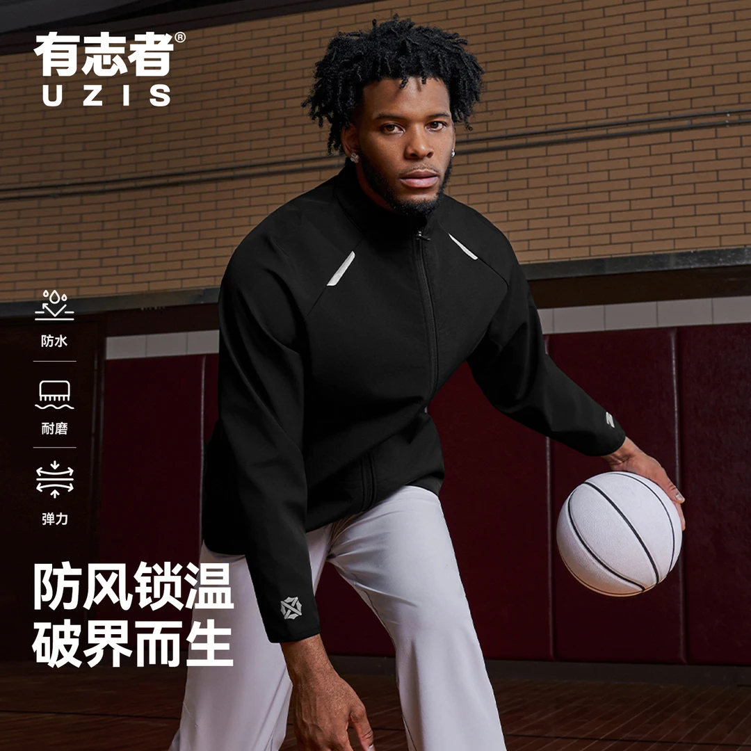有志者UZIS训能立领运动外套男秋冬保暖户外防水防风篮球训练夹克