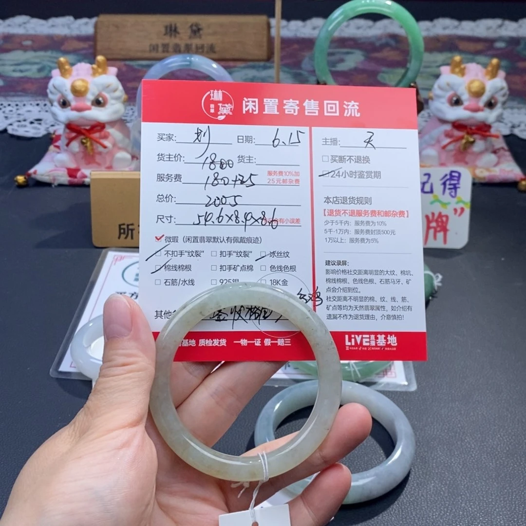 定制翡翠未镶嵌划****～