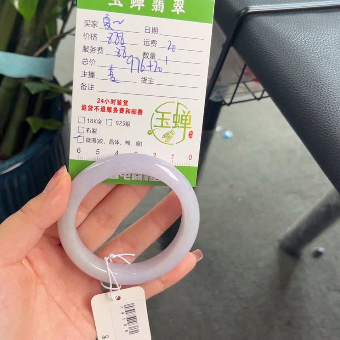 ぢ***ど未镶嵌手镯翡翠手镯