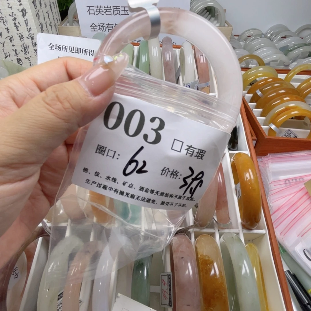 慕***柒石英质玉未镶嵌手镯 003-62
