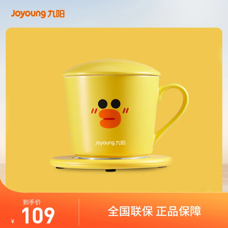 九阳暖暖垫莎莉鸡定制款可爱家用暖杯垫H01-Tea813-A3