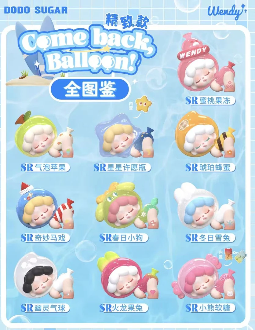 【许愿】wendy逃离地心小队mini盲盒潮玩