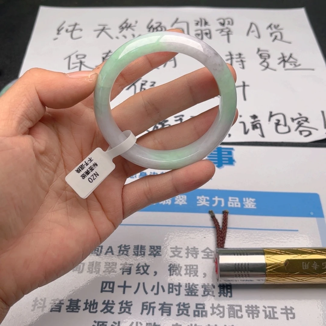 未镶嵌手镯翡翠5758。8