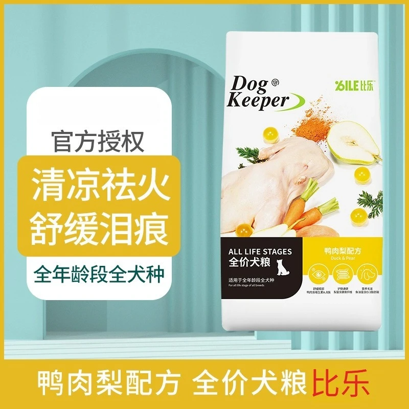 比乐守护者鸭肉梨紫薯成幼犬粮泰迪贵宾比熊粮宠物狗粮降火去泪痕
