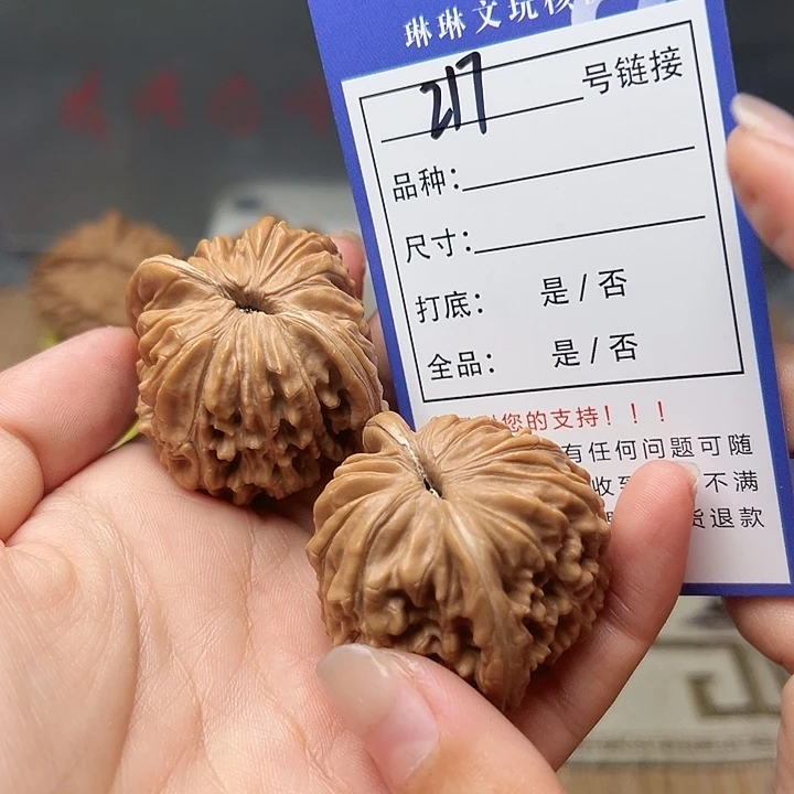 文玩核桃吊坠核桃217