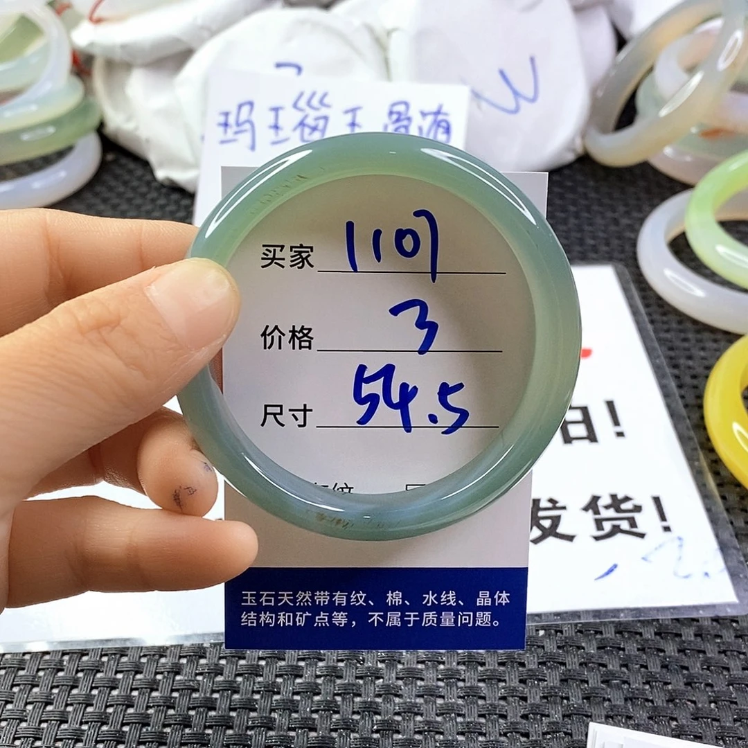 手镯玛瑙/玉髓未镶嵌1107