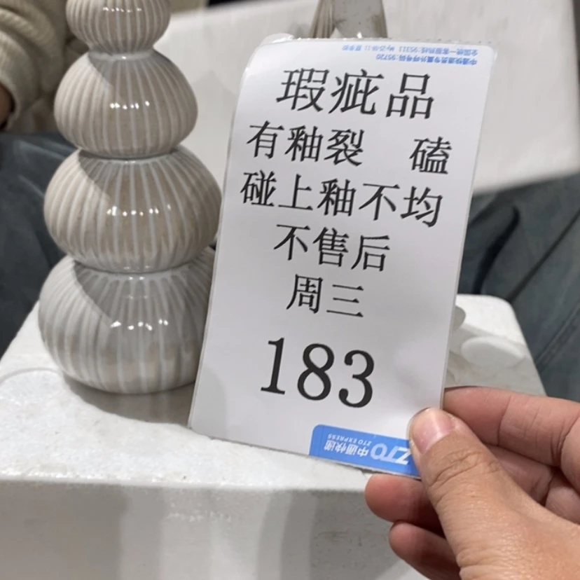 【闪购商品】摆件澜****舍陶瓷摆件瑕疵特卖