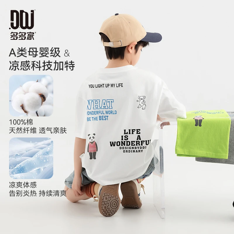 多多家10499【A类.全棉】中大童夏季儿童卡通熊猫字母组合短袖T恤