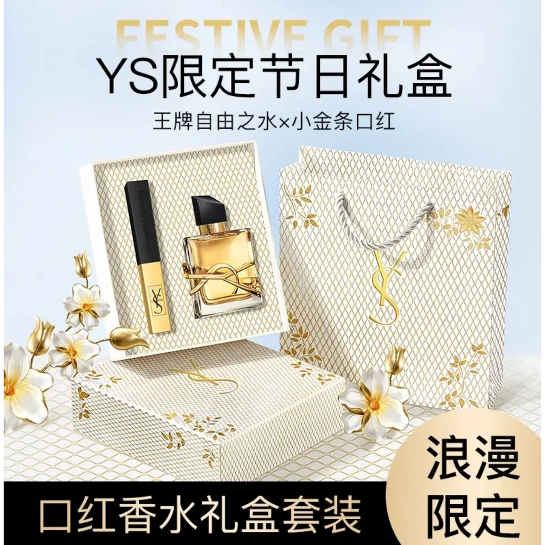 【七夕情人节】YS小金条口红香水彩妆套盒送老婆女朋友礼物官方正品