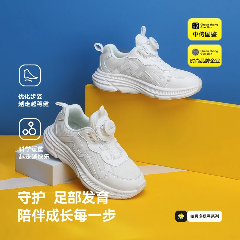 哈贝多儿童运动鞋轻便舒适2025春季新款透气网面男女童学生小白鞋