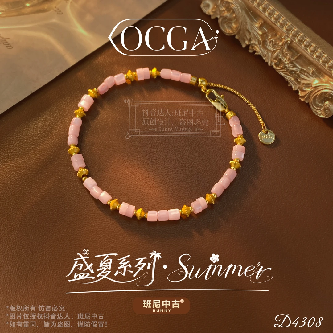 镀K金D4308法★【落樱粉】OCGA 欧斯伽斯手链