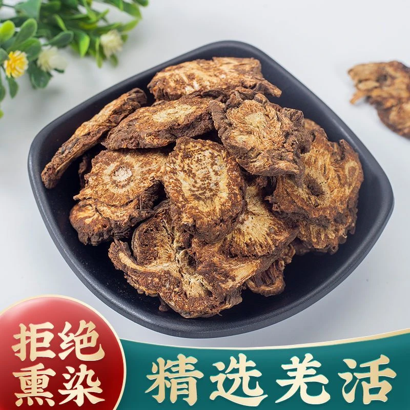 精选【羌活】可搭配甘草泡水