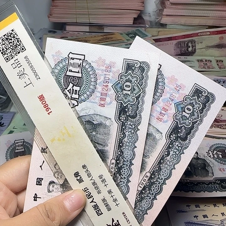 *****退市人民币如图二张