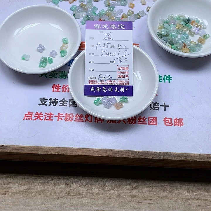 颈饰未镶嵌翡翠原**命
