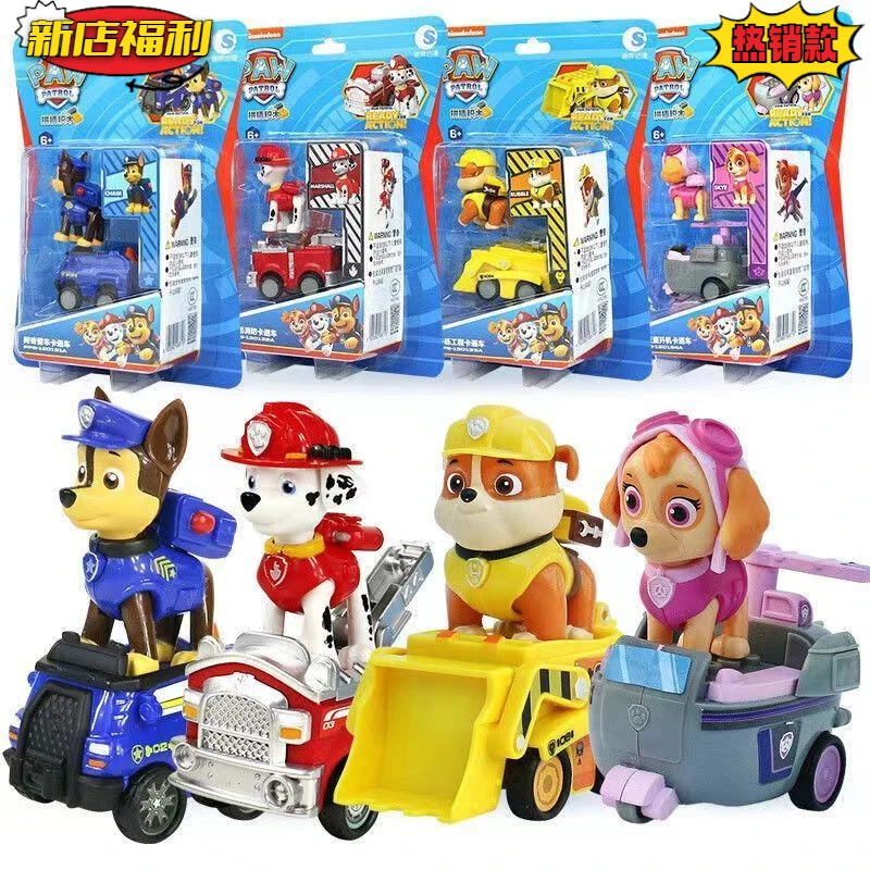 正版汪汪队玩具汪汪立大功变形小狗回力车男孩全套救援车出发