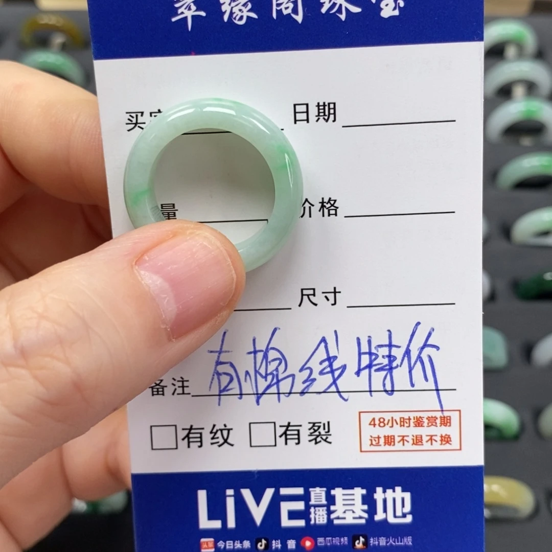 未镶嵌戒指翡翠A货16圈