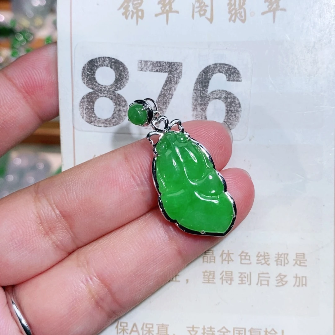 【闪购商品】未镶嵌挂件翡翠裸石