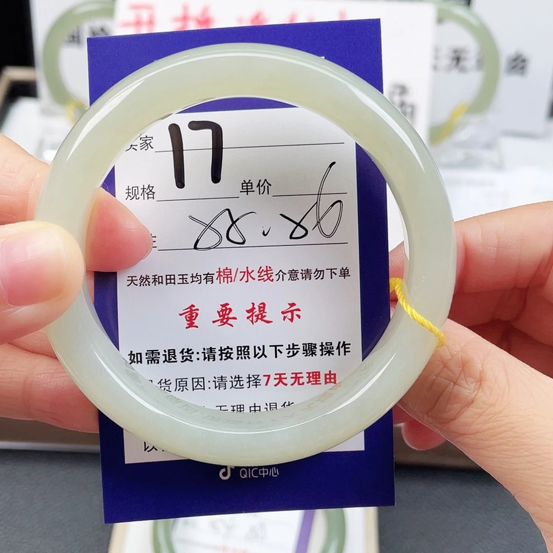 未镶嵌手镯和田玉