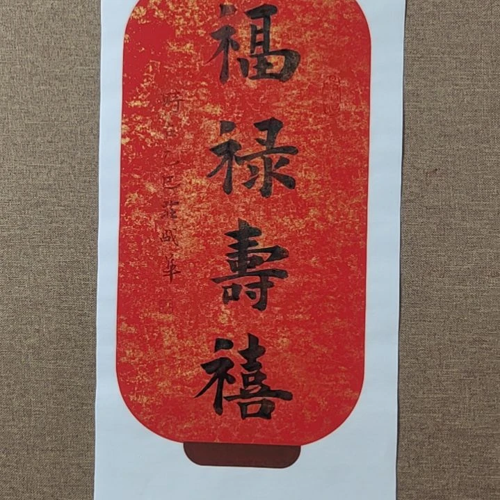 书法庄盛华书法作品